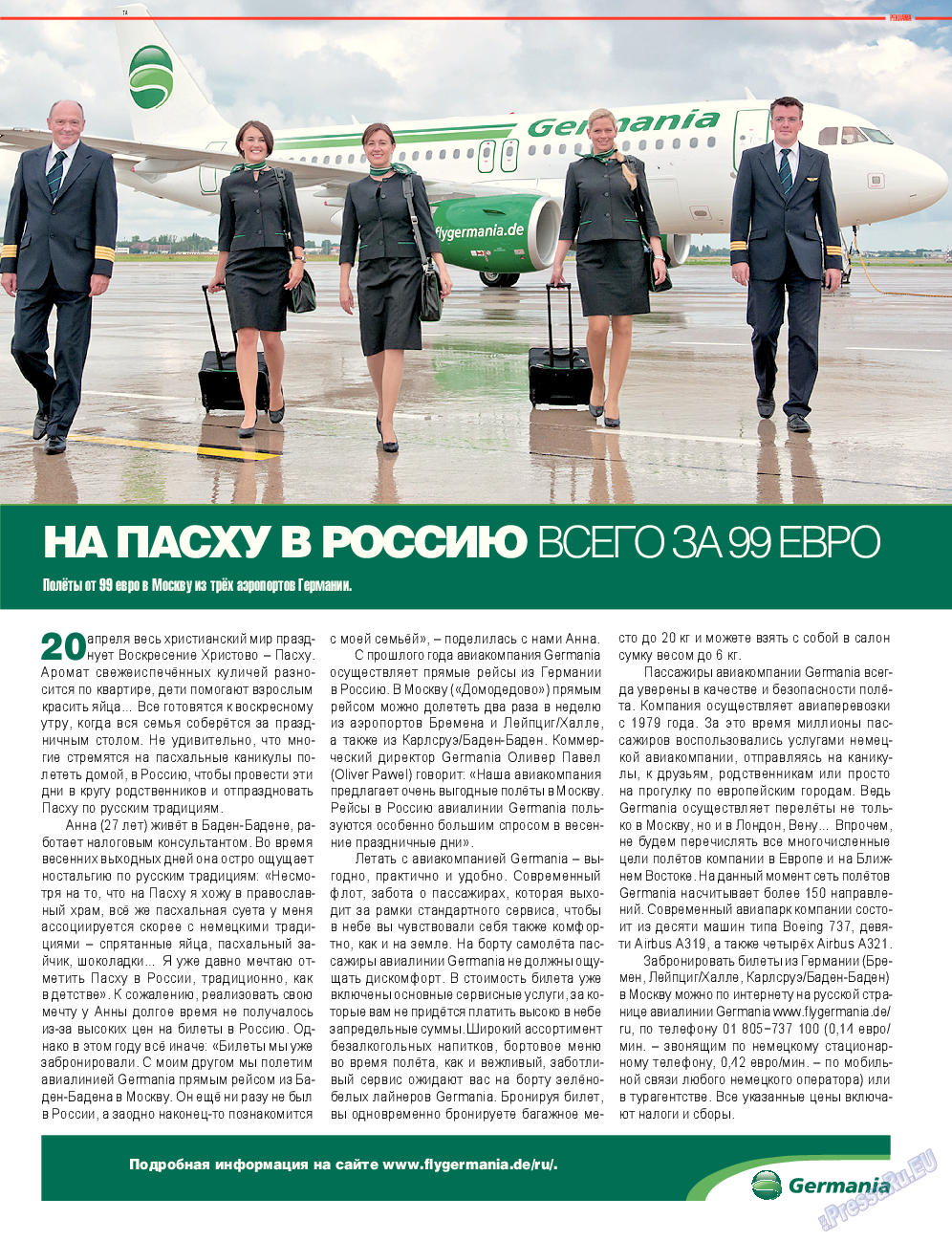 7плюс7я (журнал). 2014 год, номер 12, стр. 19