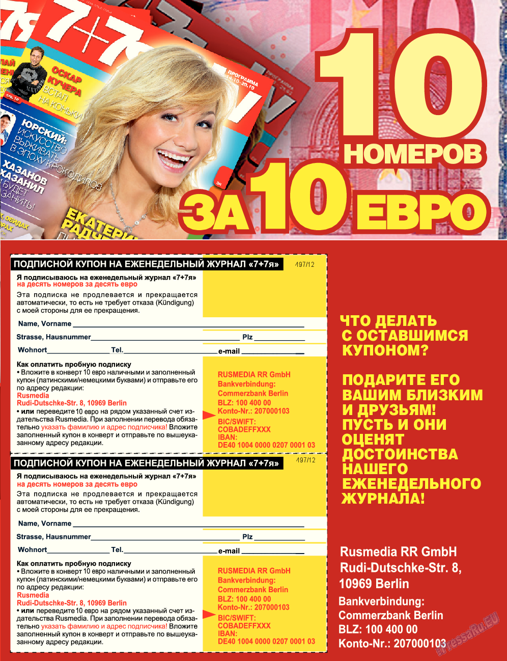 7плюс7я, журнал. 2014 №12 стр.3