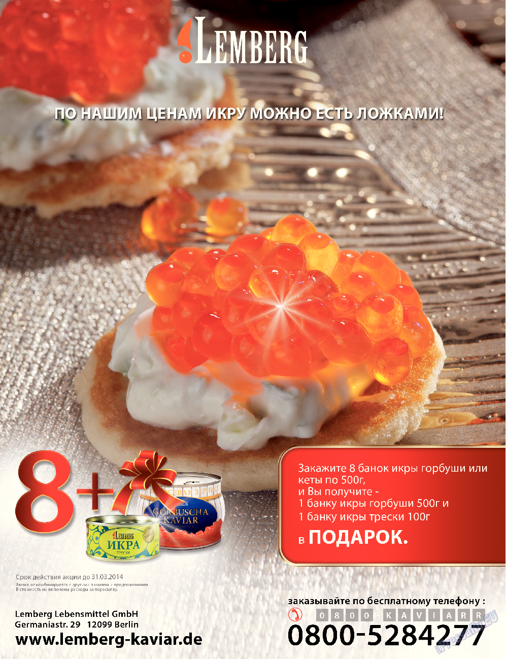 7плюс7я (журнал). 2014 год, номер 12, стр. 84