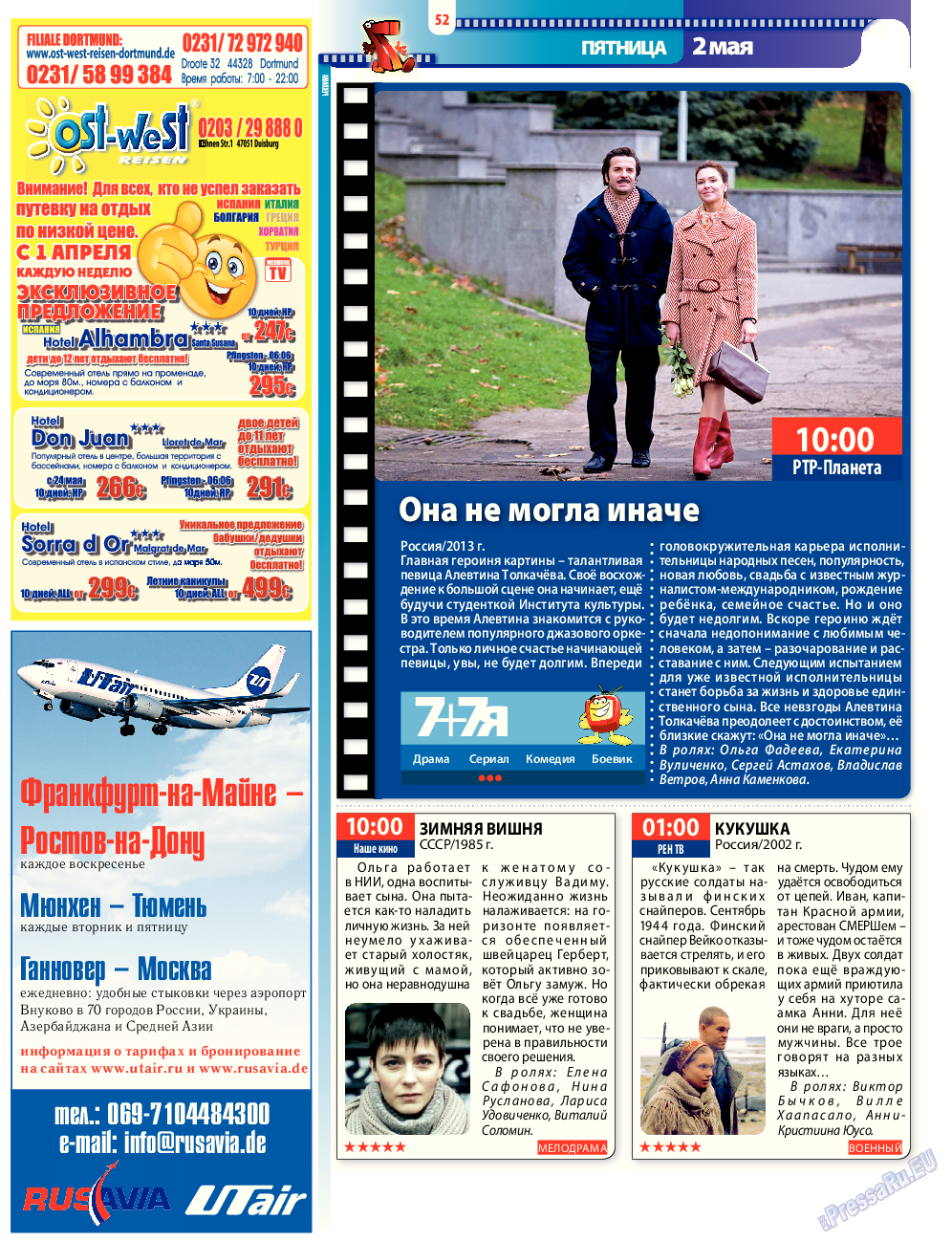 7плюс7я, журнал. 2014 №17 стр.52