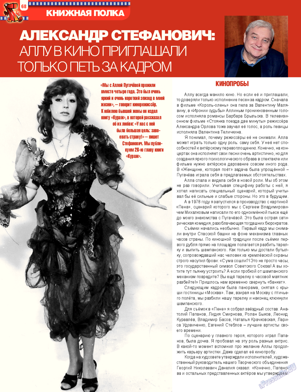 7плюс7я, журнал. 2014 №17 стр.68