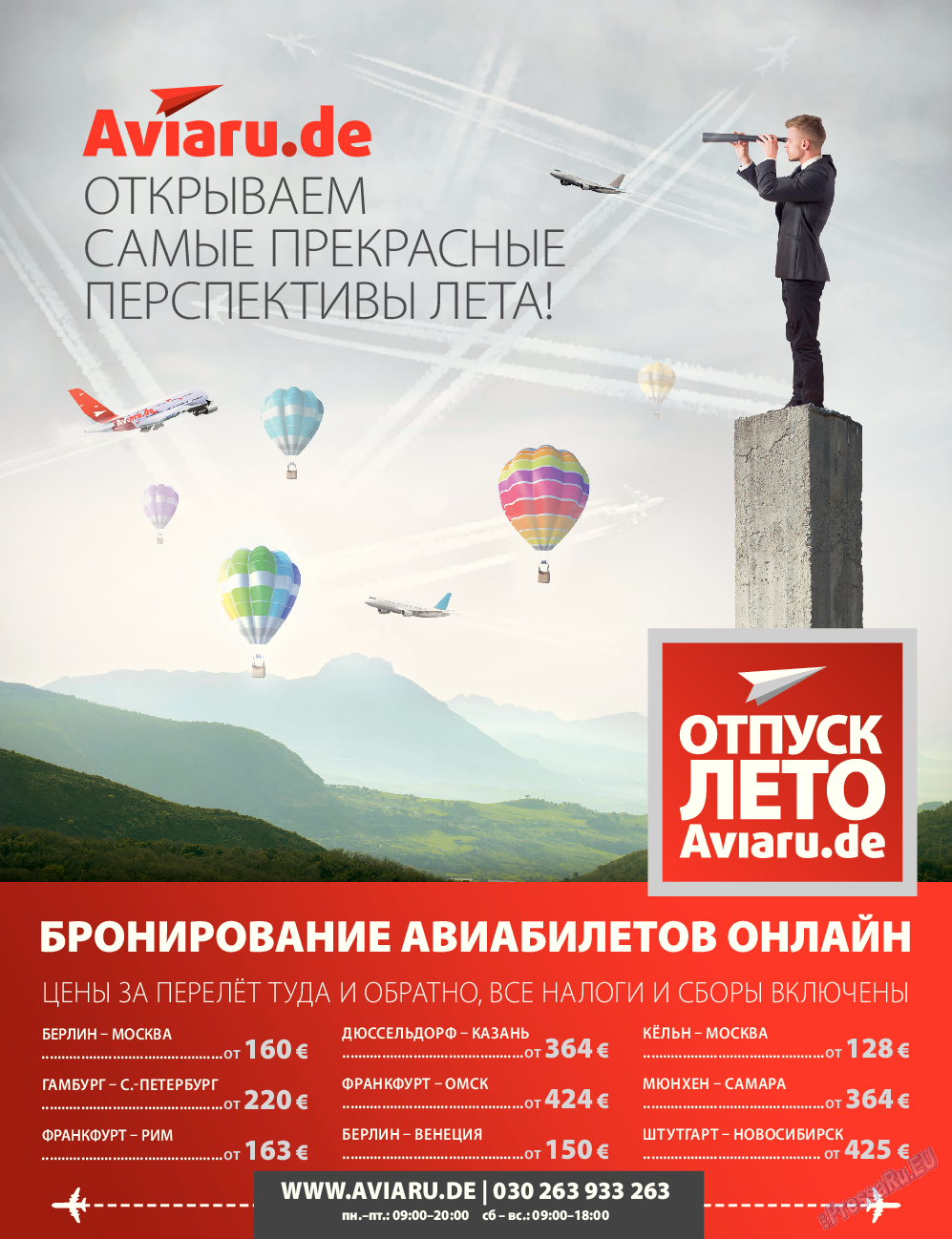 7плюс7я, журнал. 2014 №21 стр.2