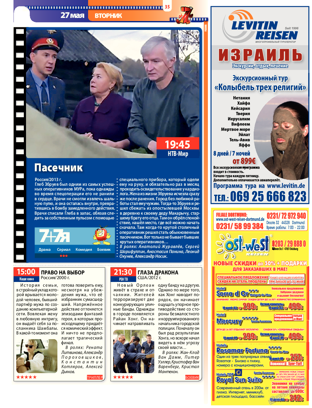 7плюс7я, журнал. 2014 №21 стр.35