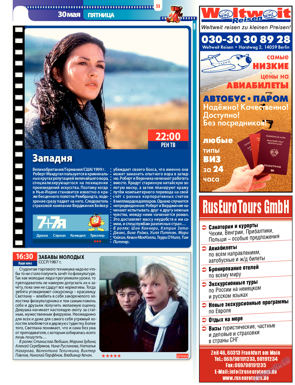 7плюс7я, журнал. 2014 №21 стр.53