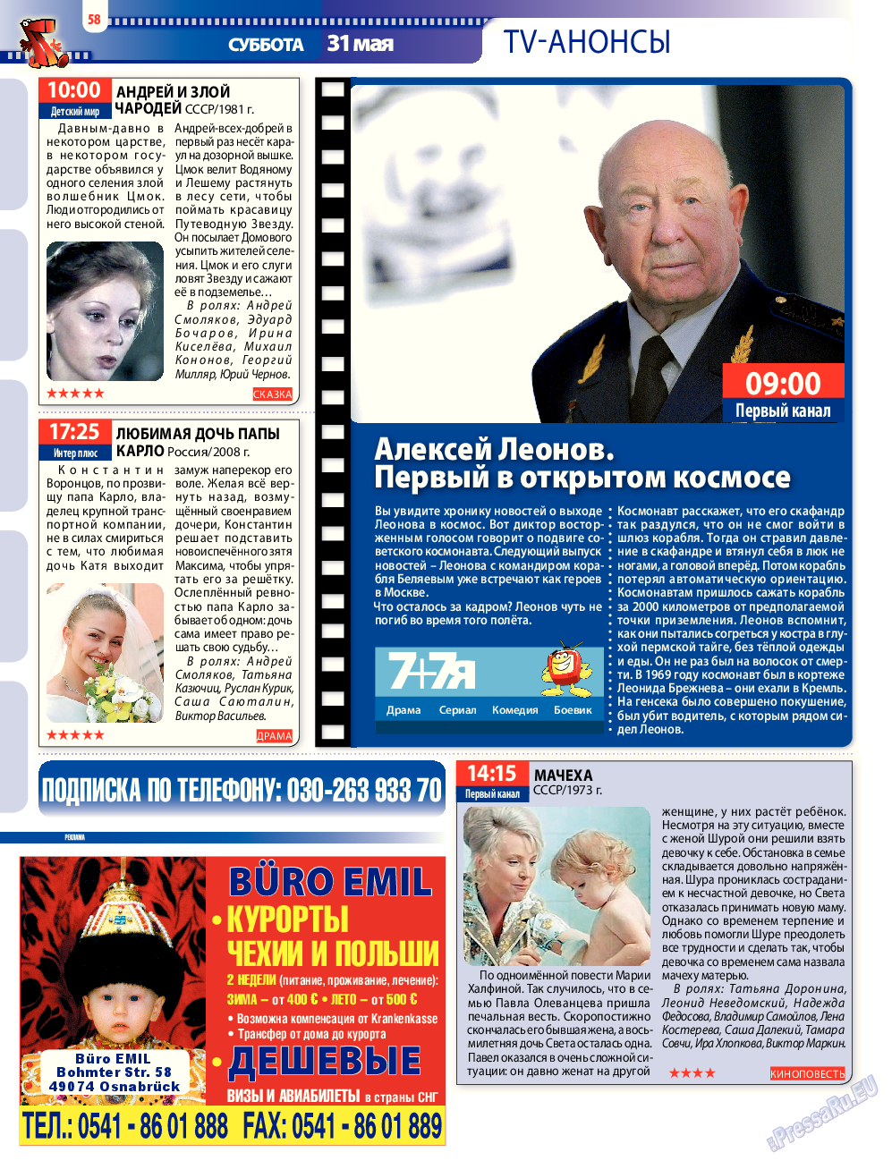 7плюс7я, журнал. 2014 №21 стр.58