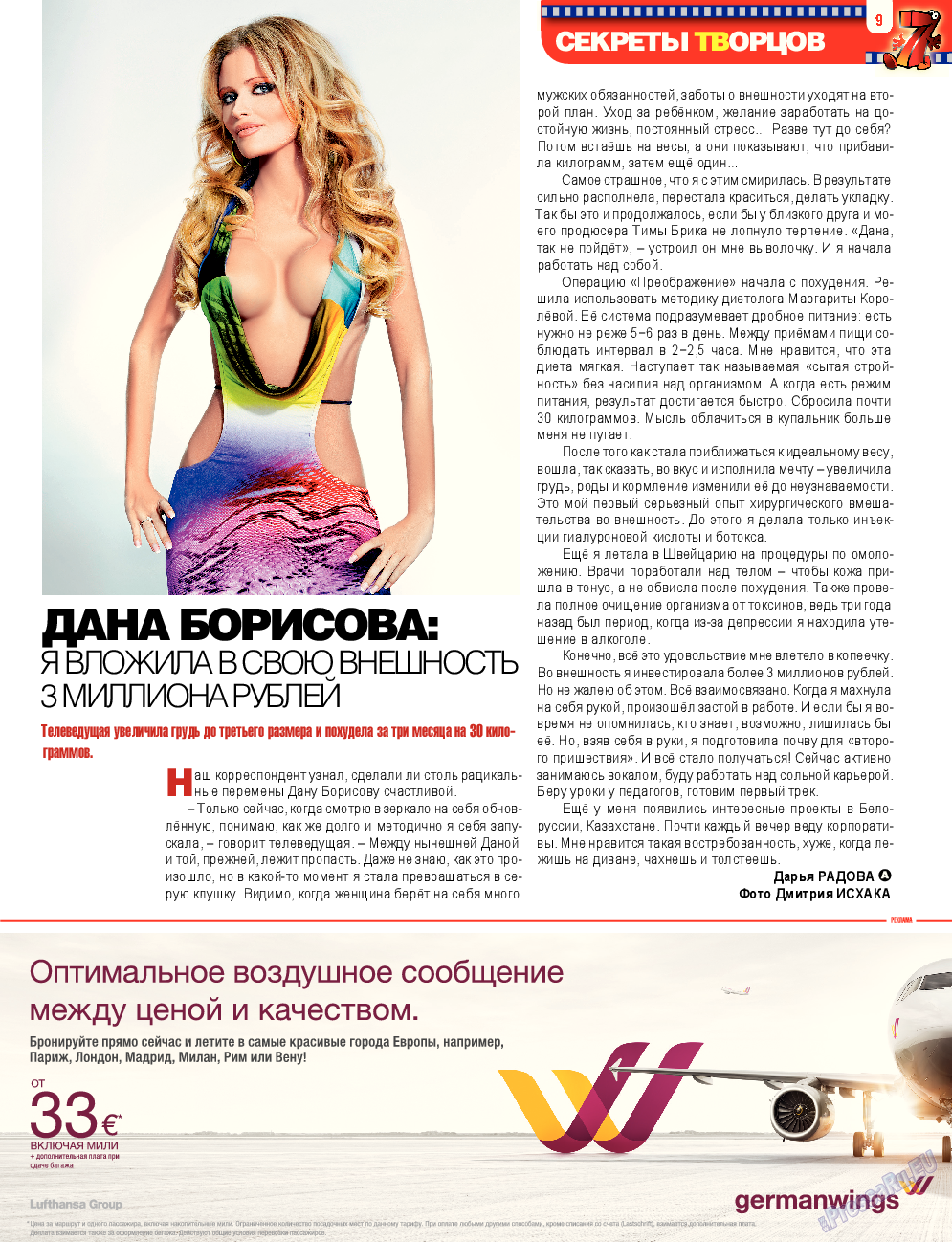 7плюс7я, журнал. 2014 №21 стр.9