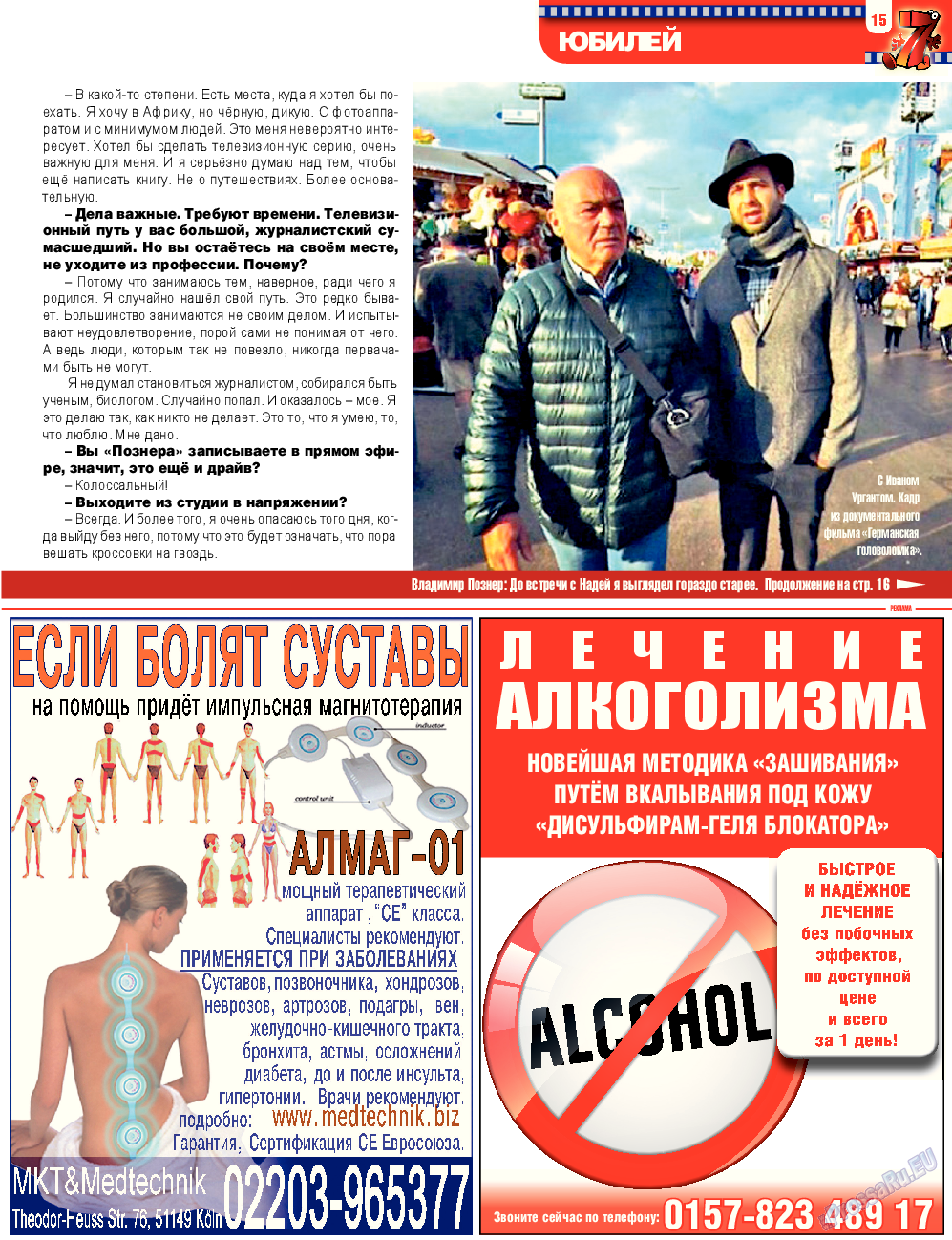 7плюс7я, журнал. 2014 №25 стр.15