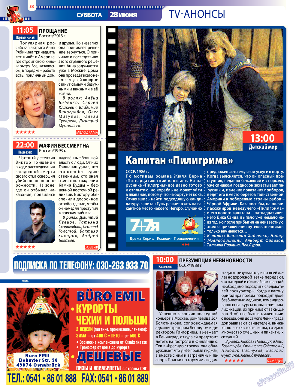 7плюс7я, журнал. 2014 №25 стр.58