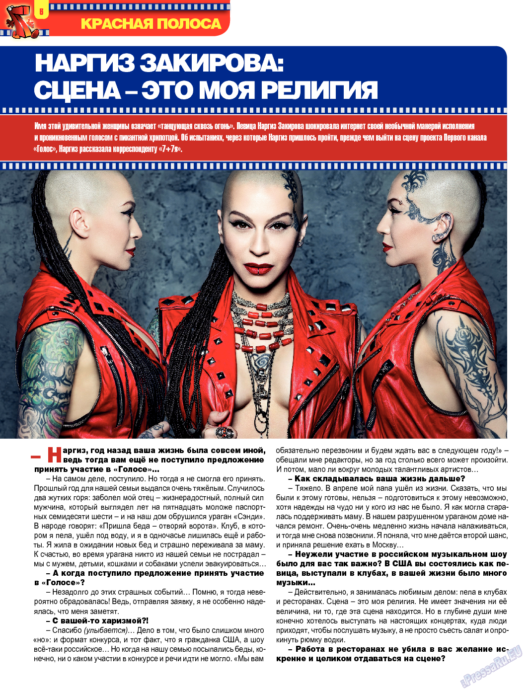 7плюс7я, журнал. 2014 №3 стр.6