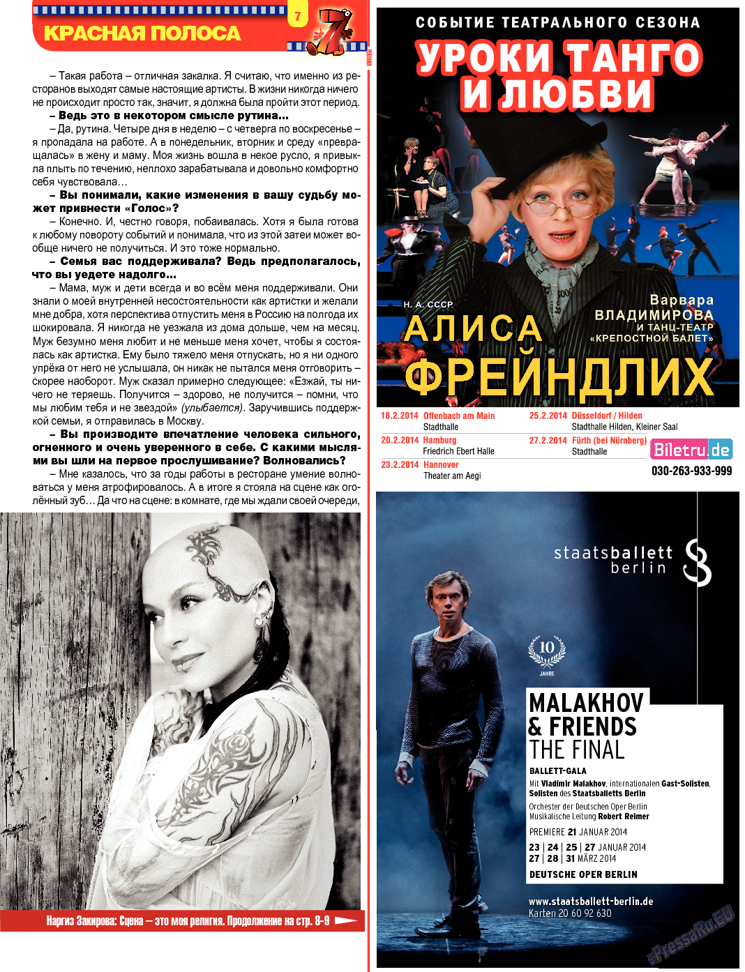 7плюс7я, журнал. 2014 №3 стр.7