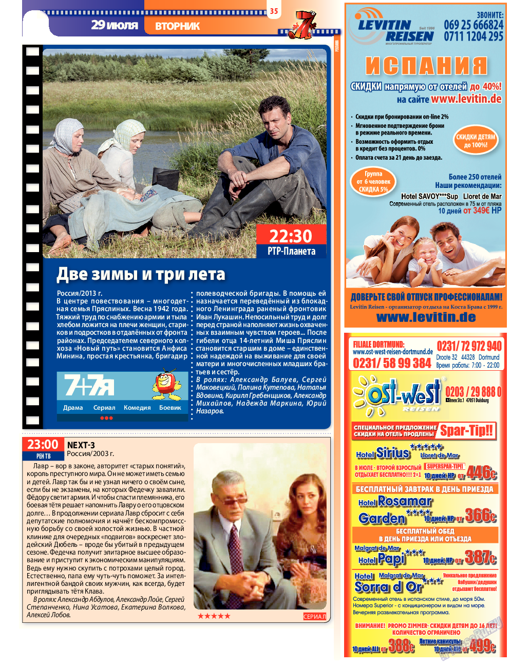 7плюс7я, журнал. 2014 №30 стр.35
