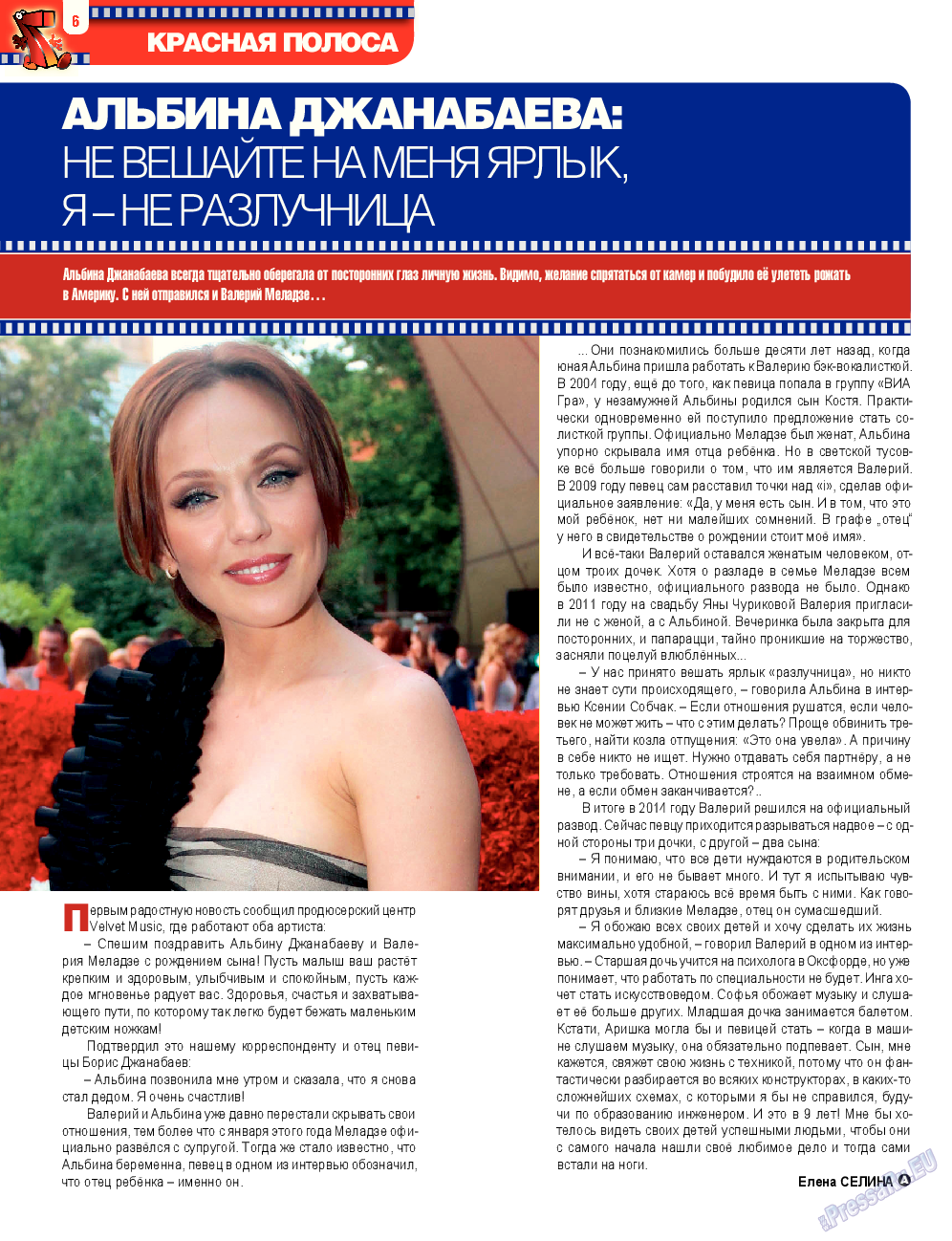 7плюс7я (журнал). 2014 год, номер 30, стр. 6