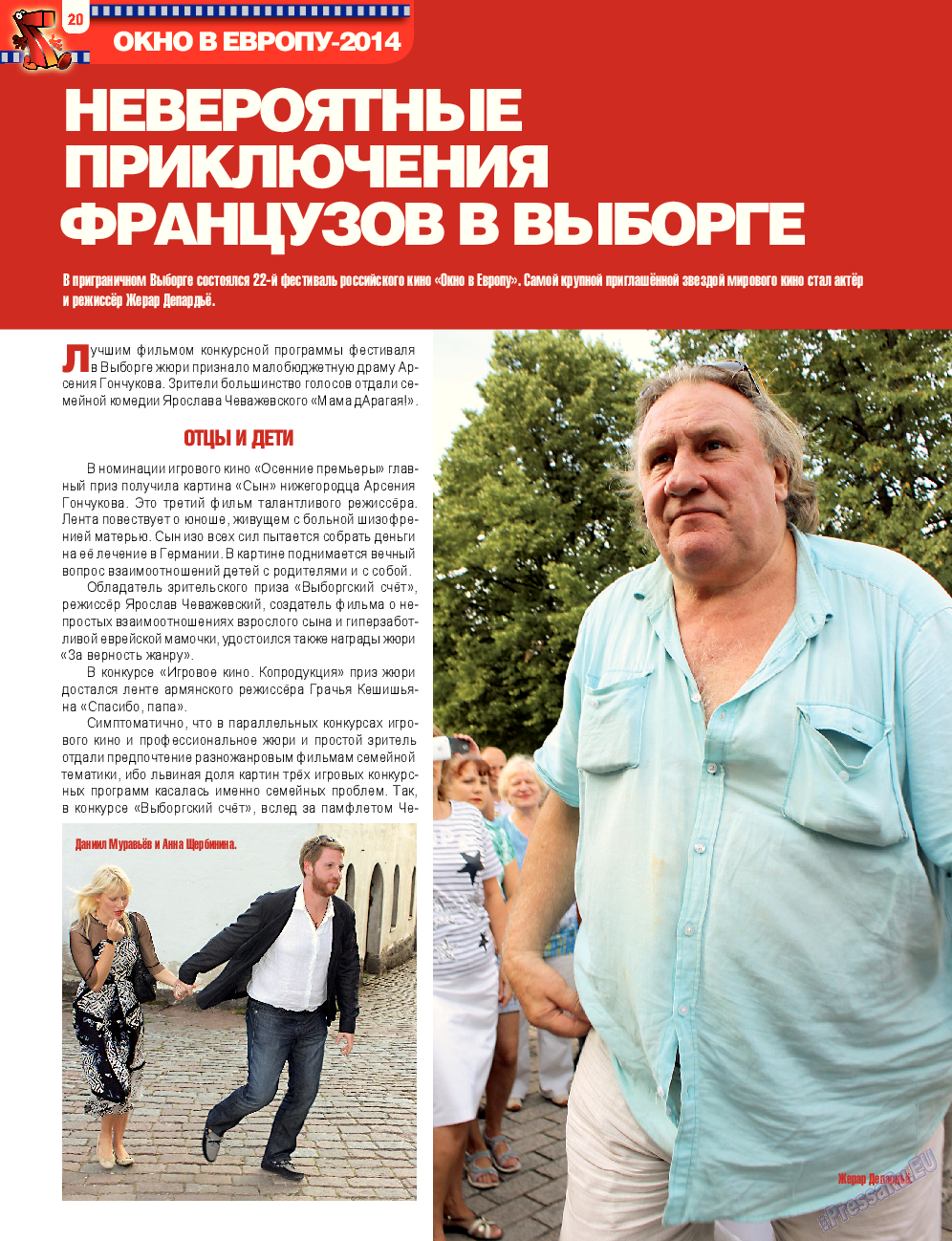 7плюс7я, журнал. 2014 №34 стр.20