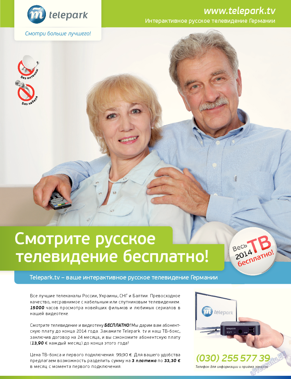 7плюс7я, журнал. 2014 №34 стр.23