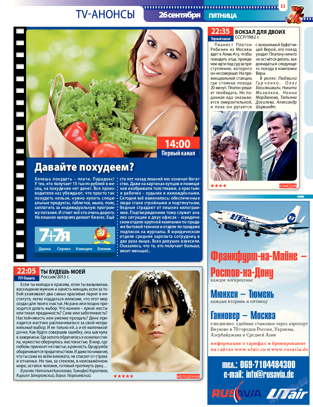 7плюс7я, журнал. 2014 №38 стр.53