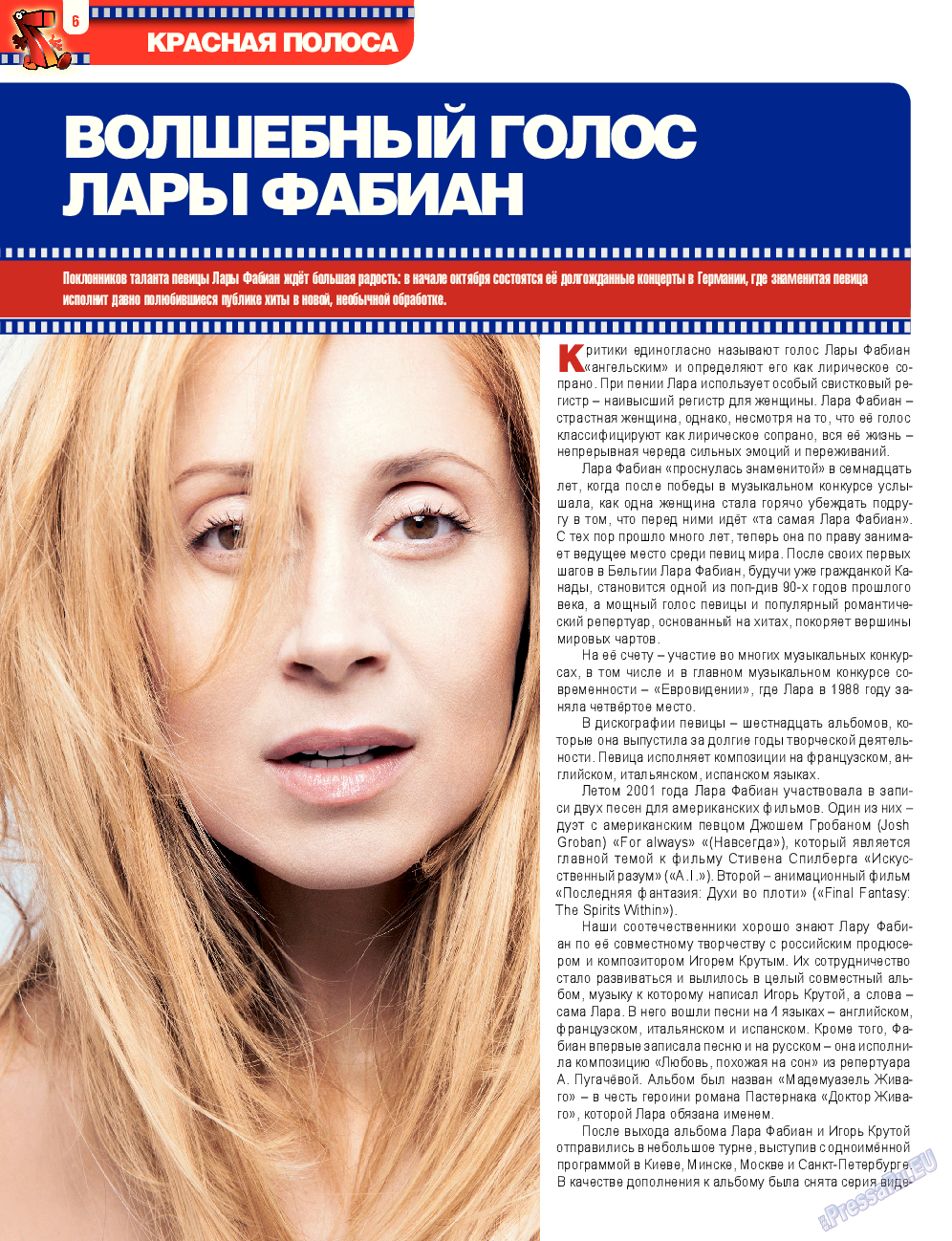 7плюс7я, журнал. 2014 №38 стр.6