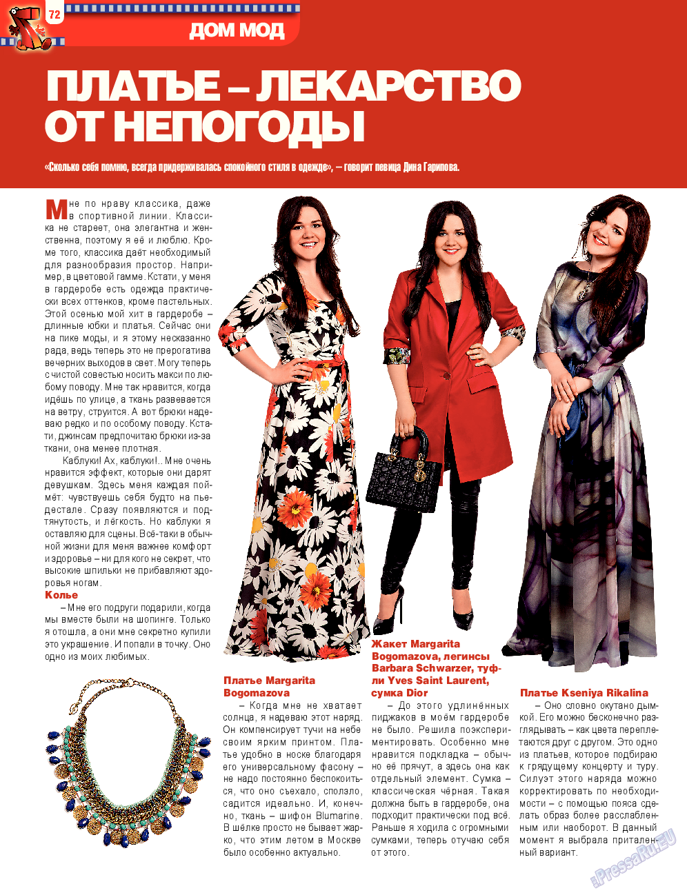 7плюс7я, журнал. 2014 №38 стр.72