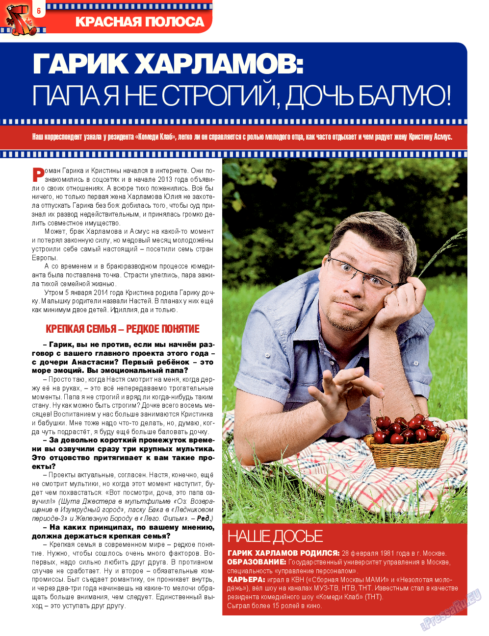 7плюс7я, журнал. 2014 №42 стр.6