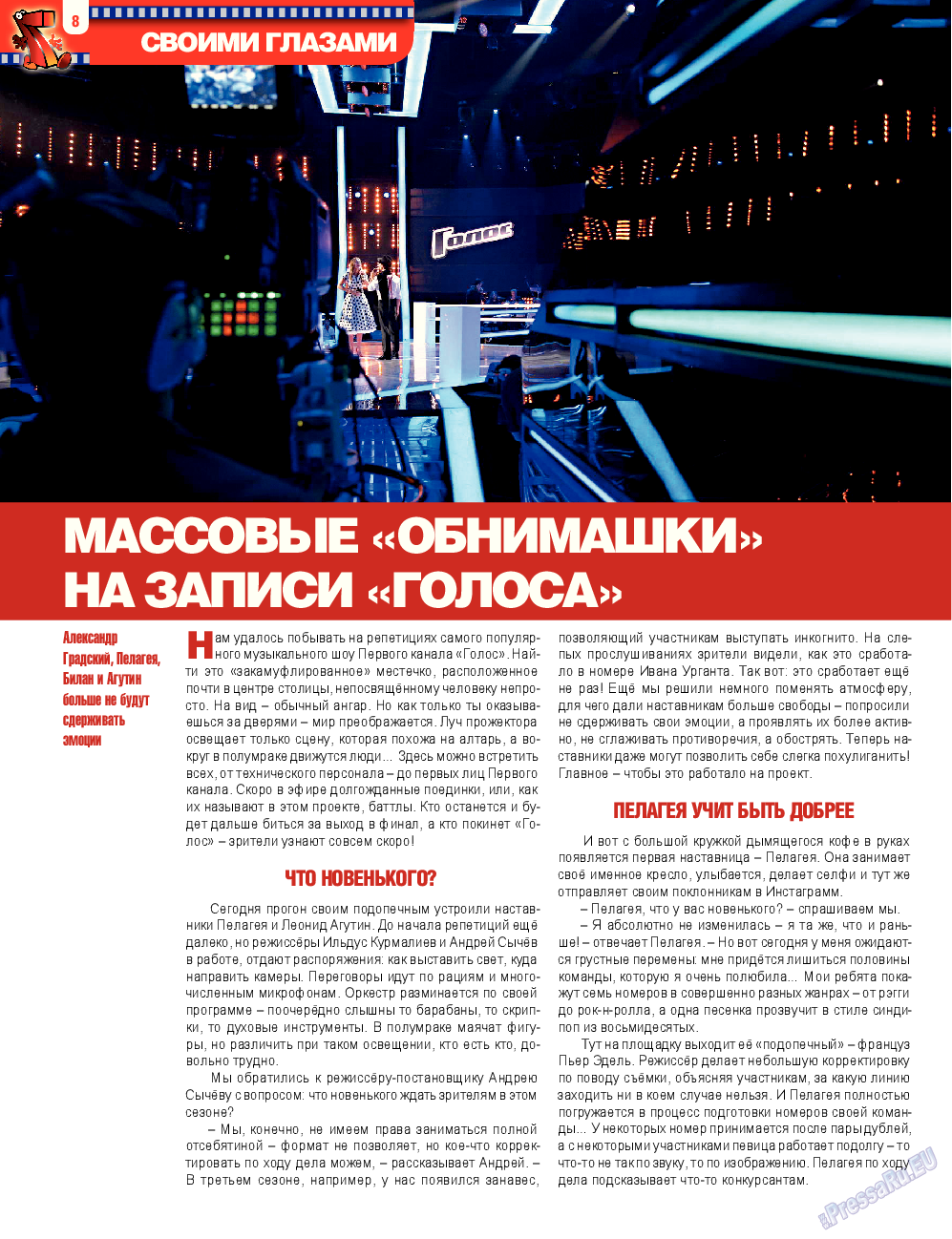 7плюс7я, журнал. 2014 №42 стр.8