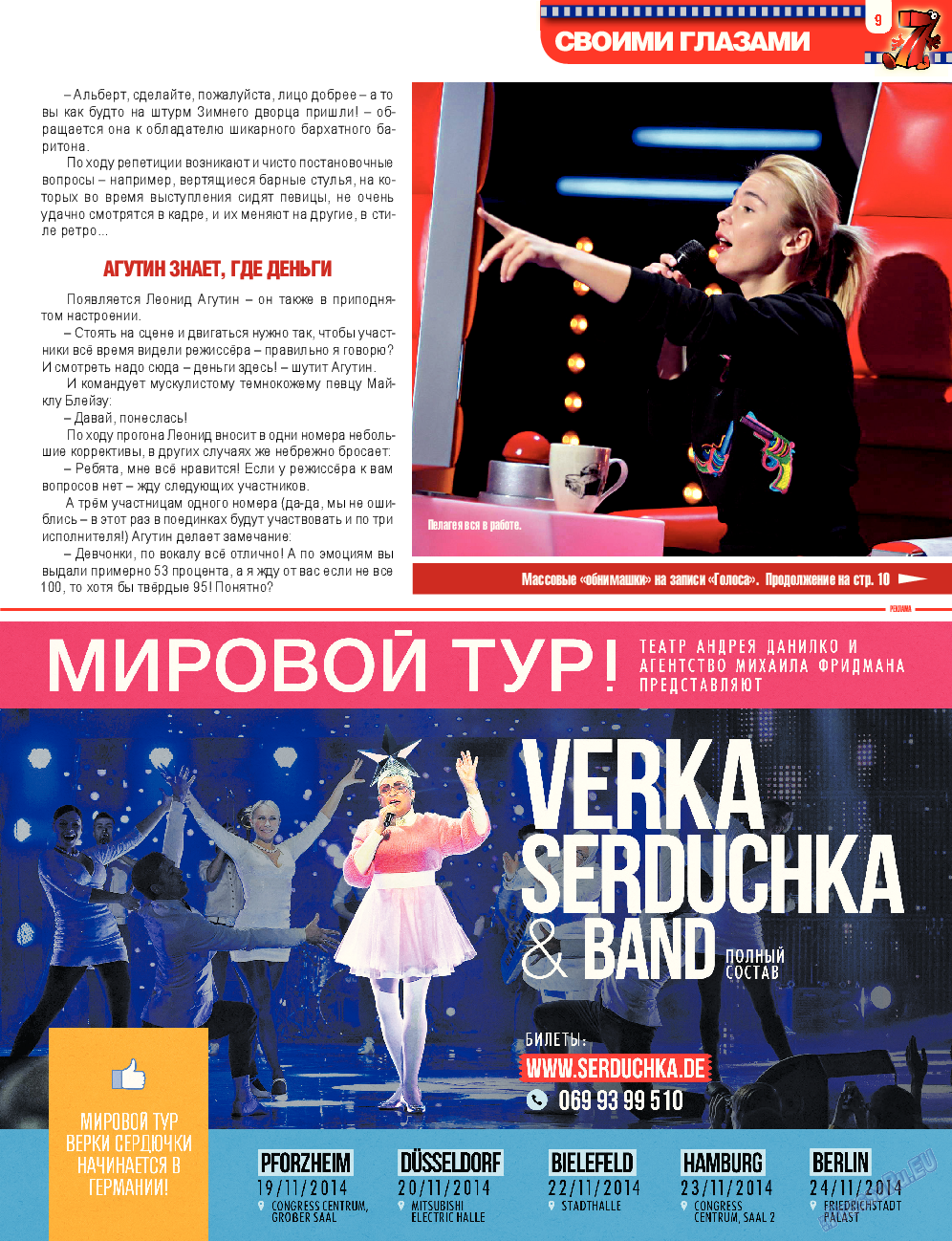 7плюс7я, журнал. 2014 №42 стр.9