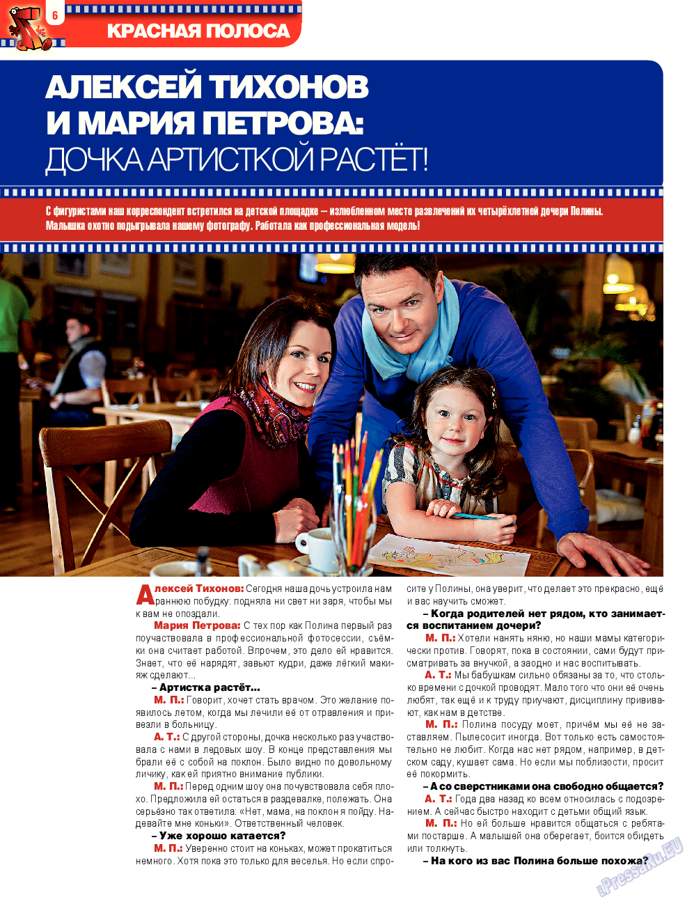 7плюс7я, журнал. 2014 №47 стр.6