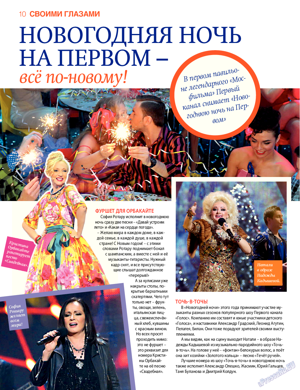 7плюс7я, журнал. 2014 №52 стр.10
