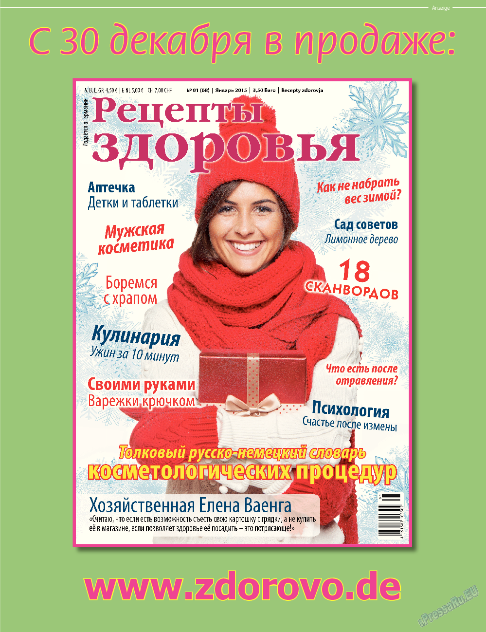 7плюс7я, журнал. 2014 №52 стр.25