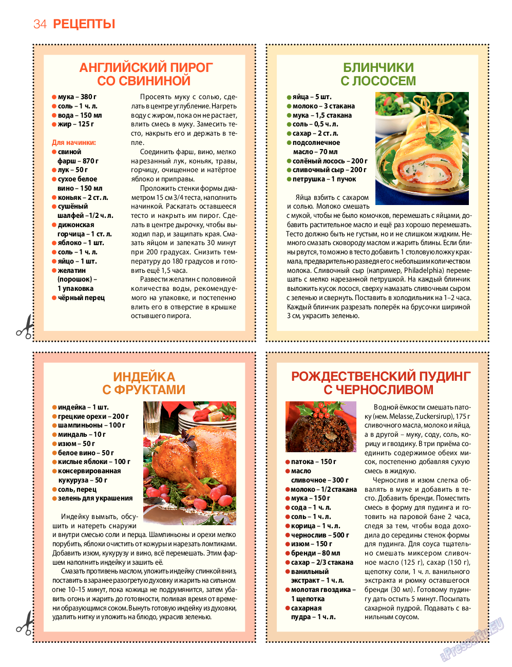 7плюс7я (журнал). 2014 год, номер 52, стр. 34
