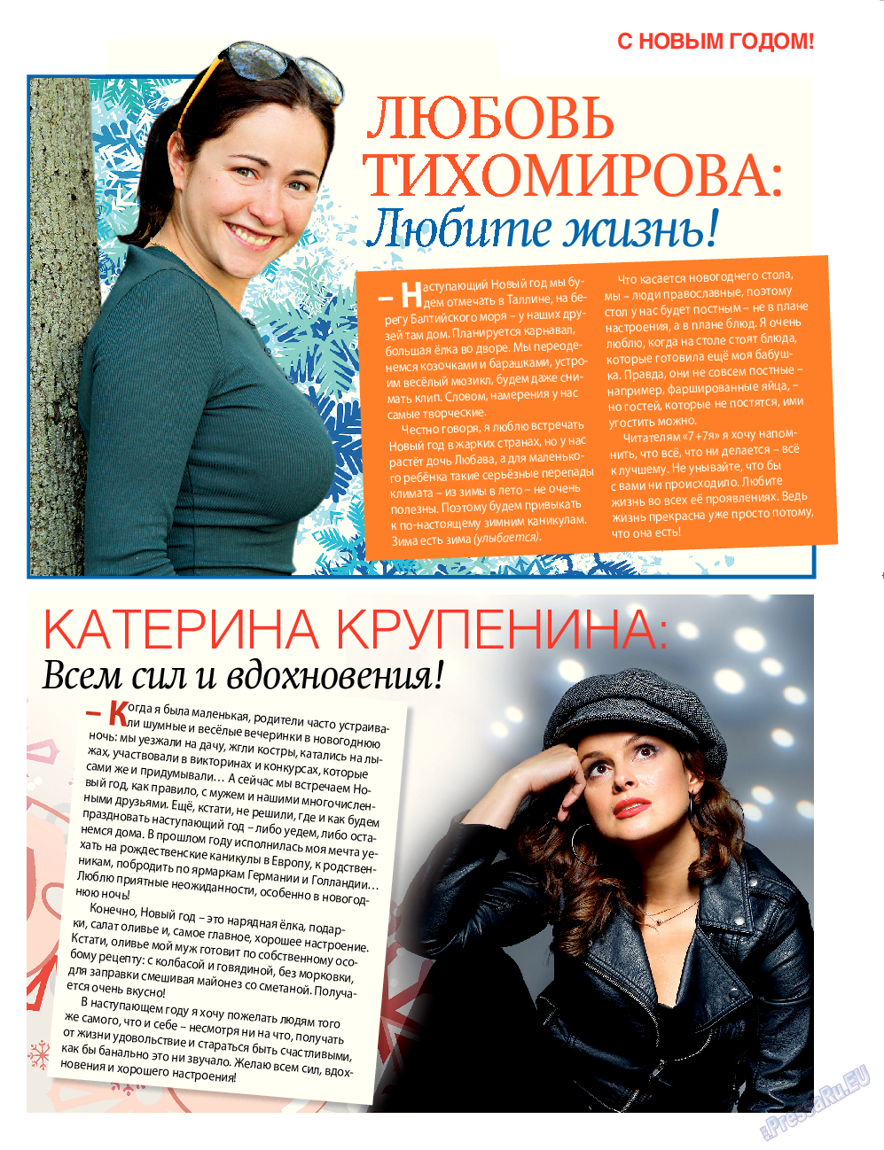 7плюс7я, журнал. 2014 №52 стр.38