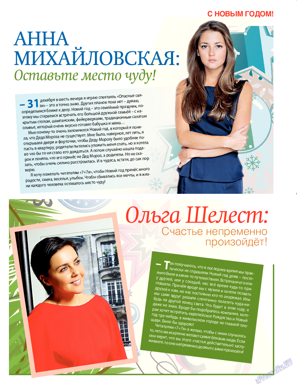 7плюс7я, журнал. 2014 №52 стр.56