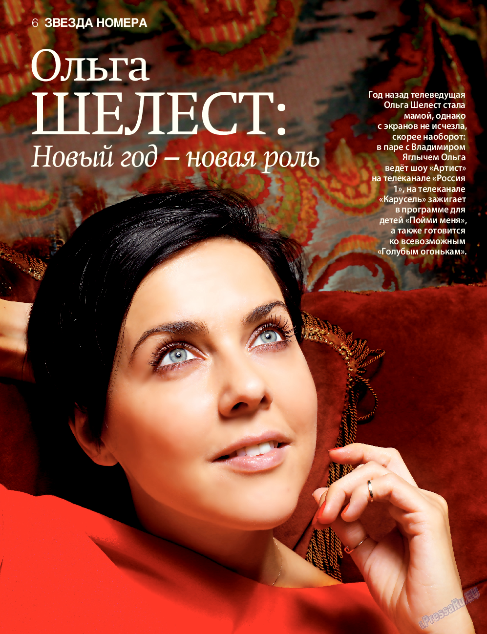 7плюс7я (журнал). 2014 год, номер 52, стр. 6