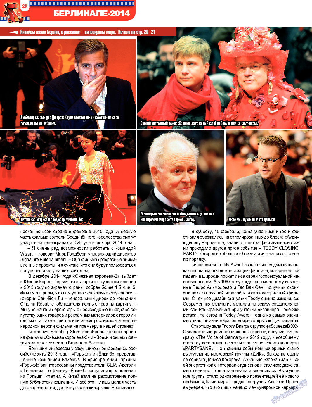 7плюс7я, журнал. 2014 №8 стр.22