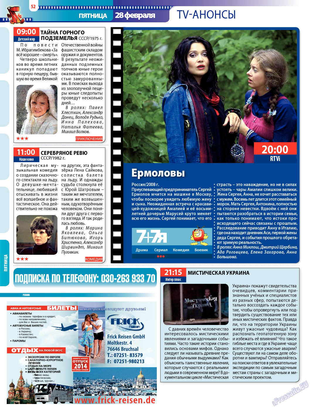 7плюс7я, журнал. 2014 №8 стр.52