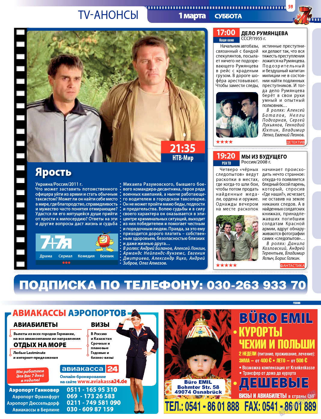 7плюс7я, журнал. 2014 №8 стр.59