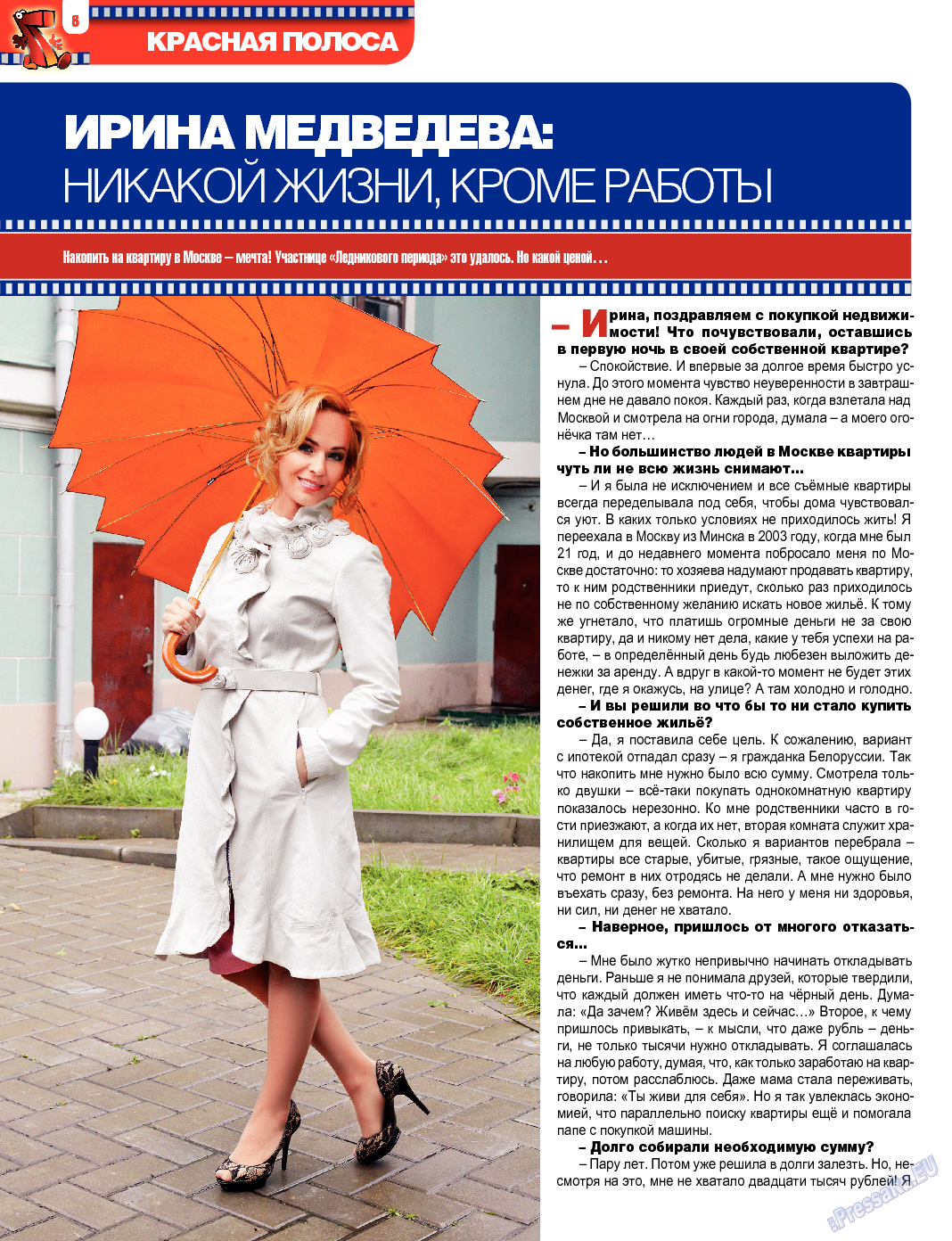 7плюс7я (журнал). 2014 год, номер 8, стр. 6