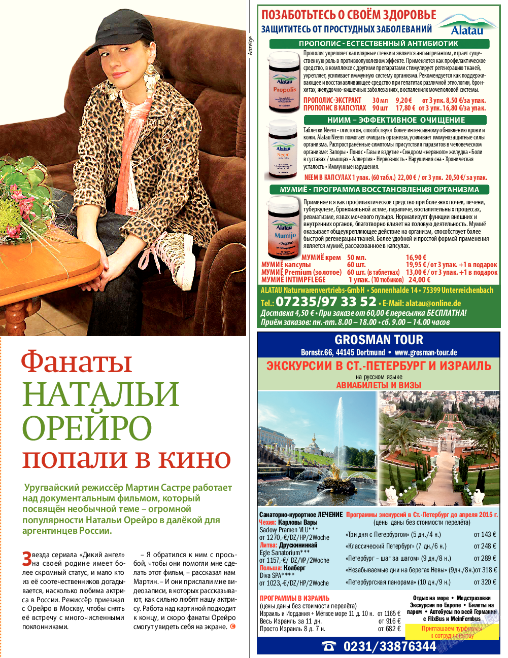 7плюс7я (журнал). 2015 год, номер 12, стр. 13