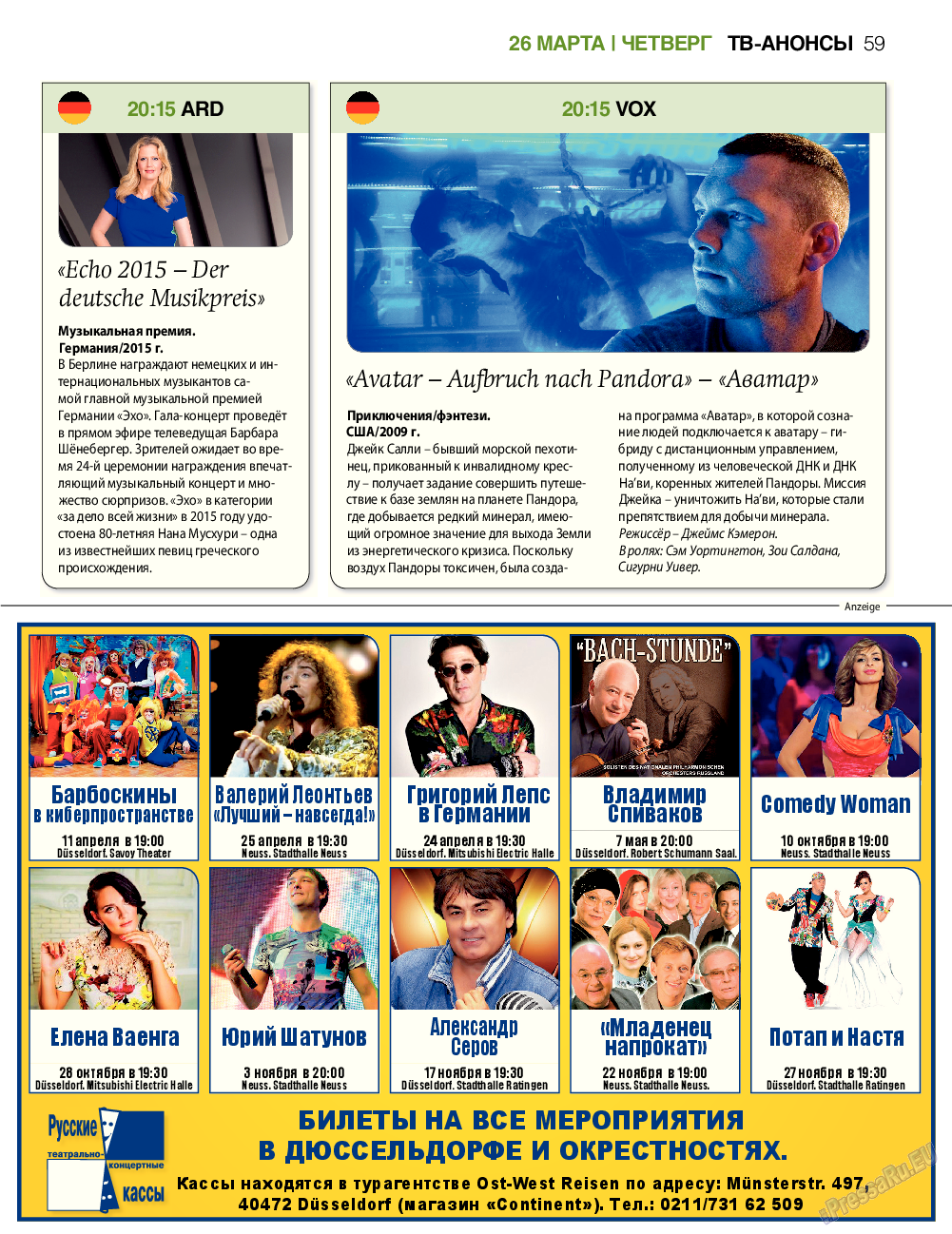 7плюс7я, журнал. 2015 №12 стр.59