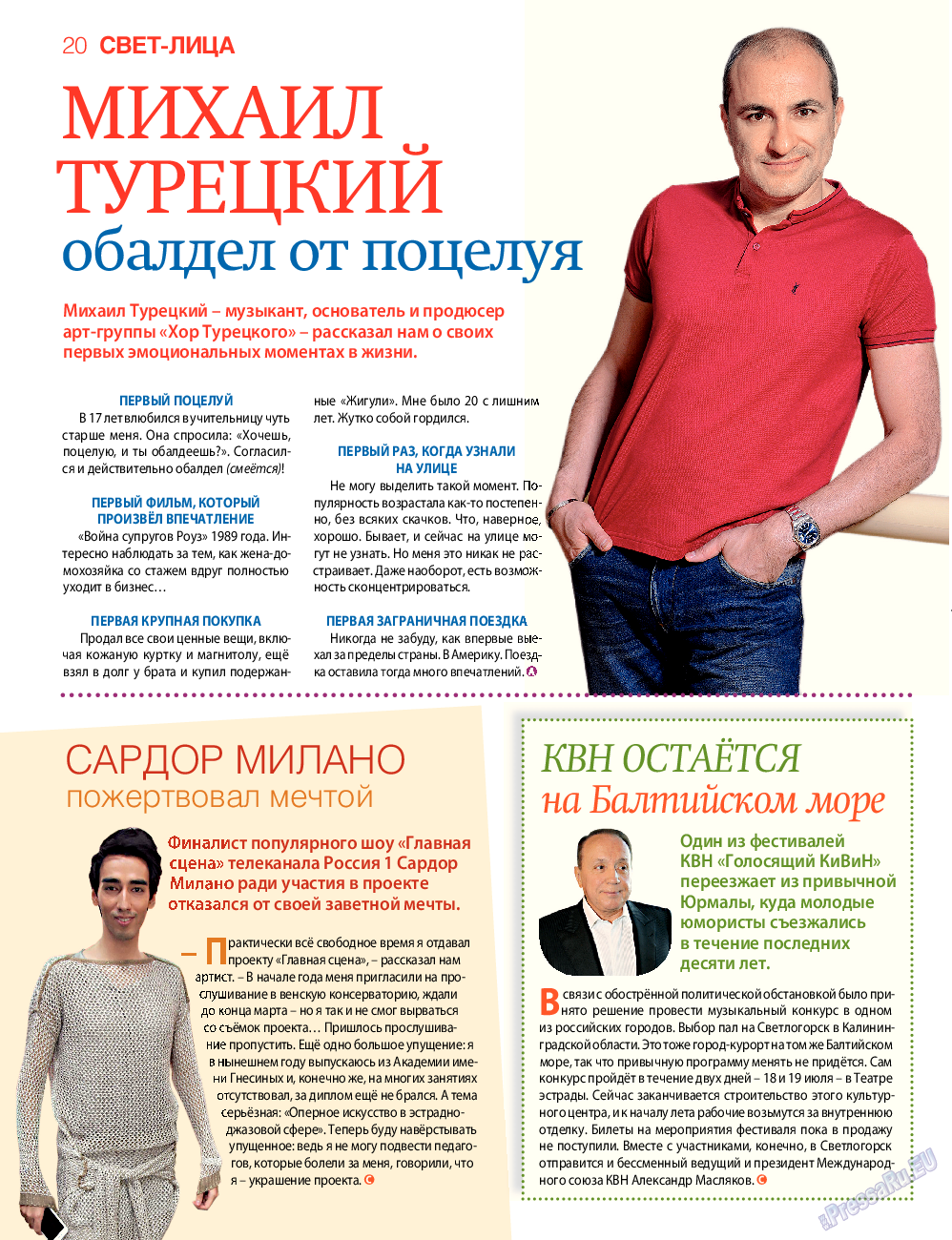 7плюс7я, журнал. 2015 №17 стр.20