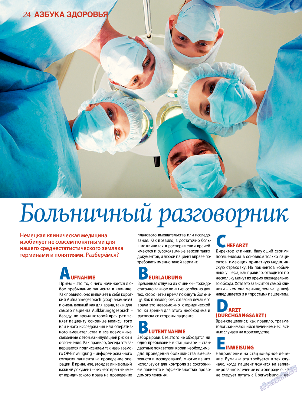 7плюс7я, журнал. 2015 №17 стр.24