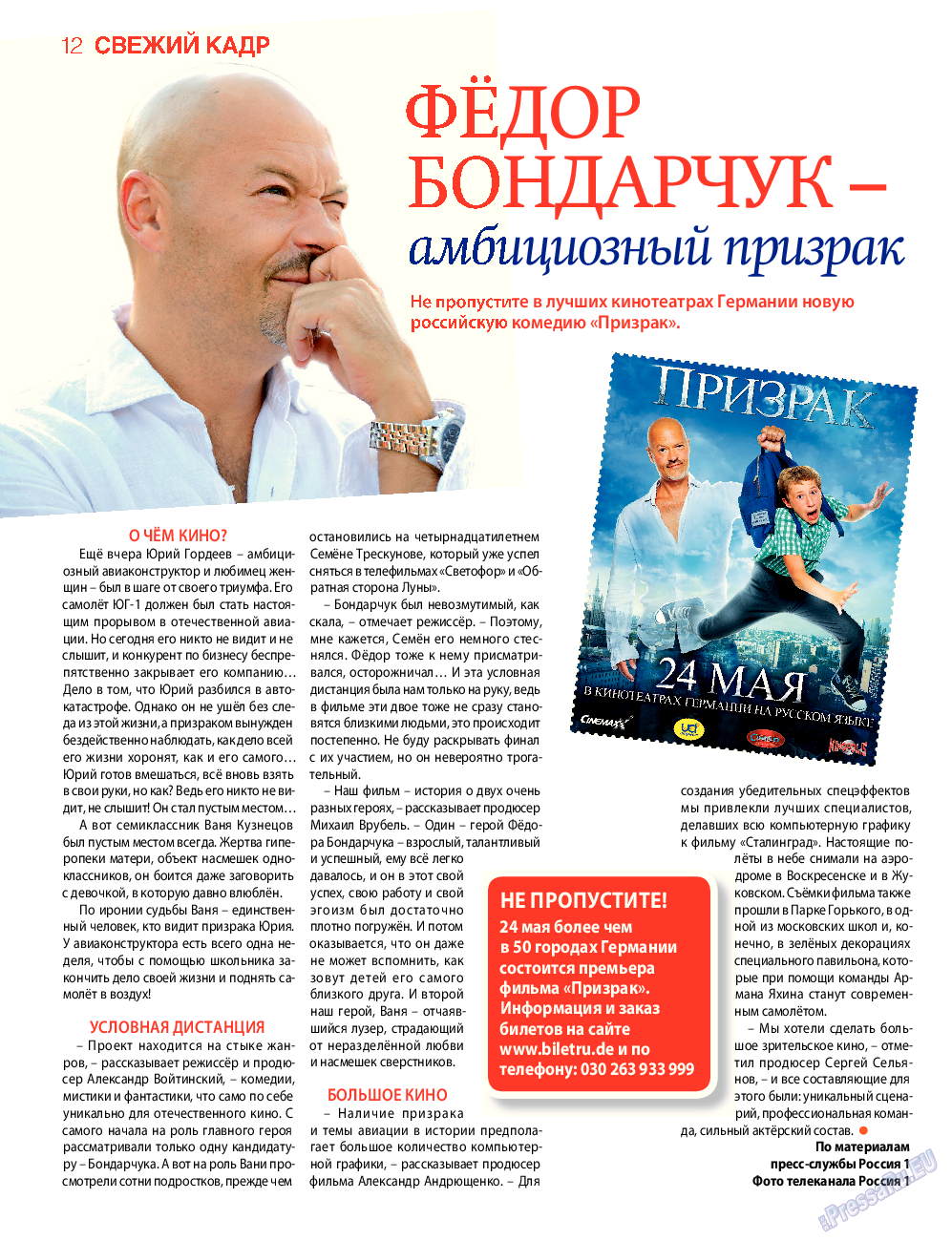 7плюс7я, журнал. 2015 №21 стр.12