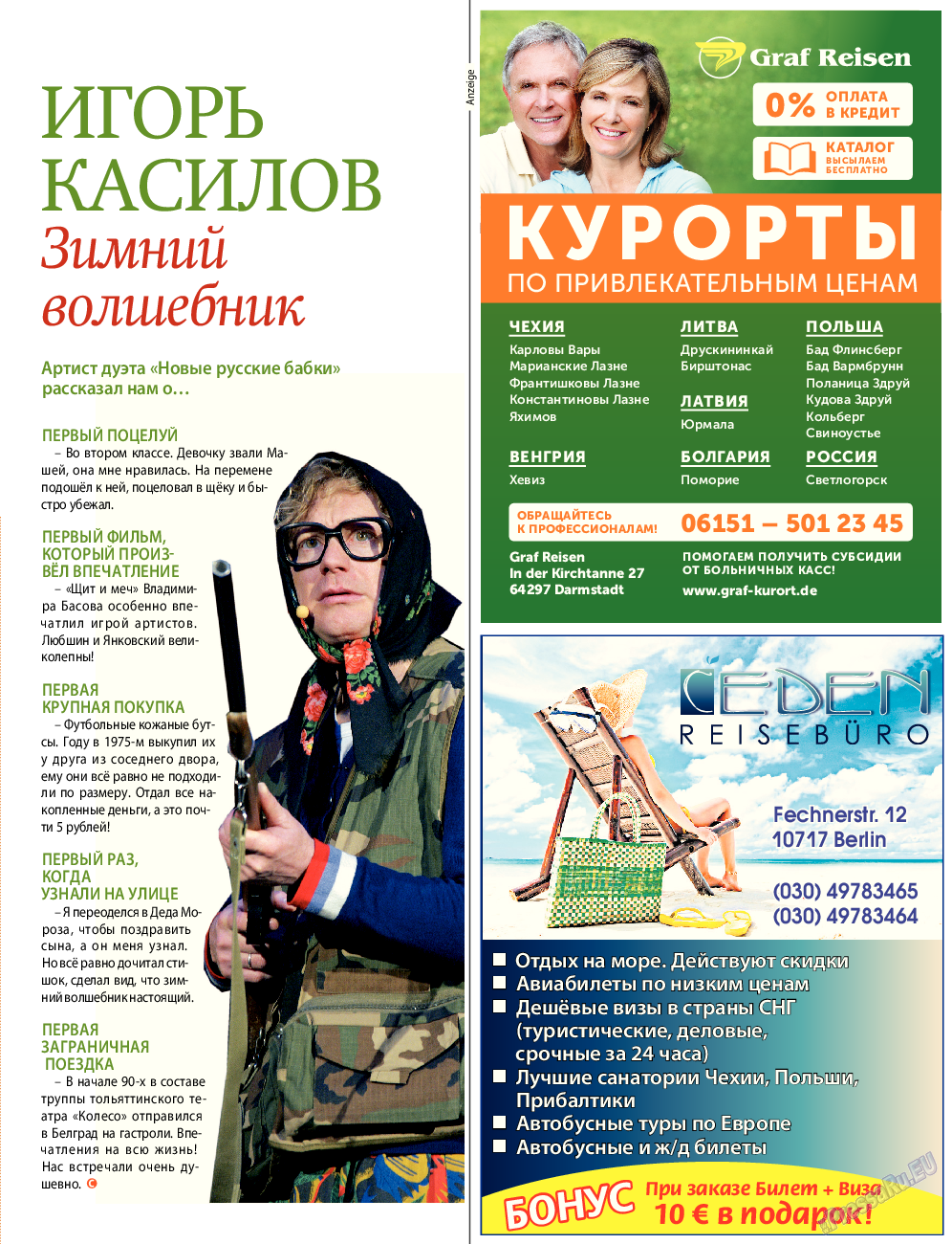 7плюс7я, журнал. 2015 №21 стр.19