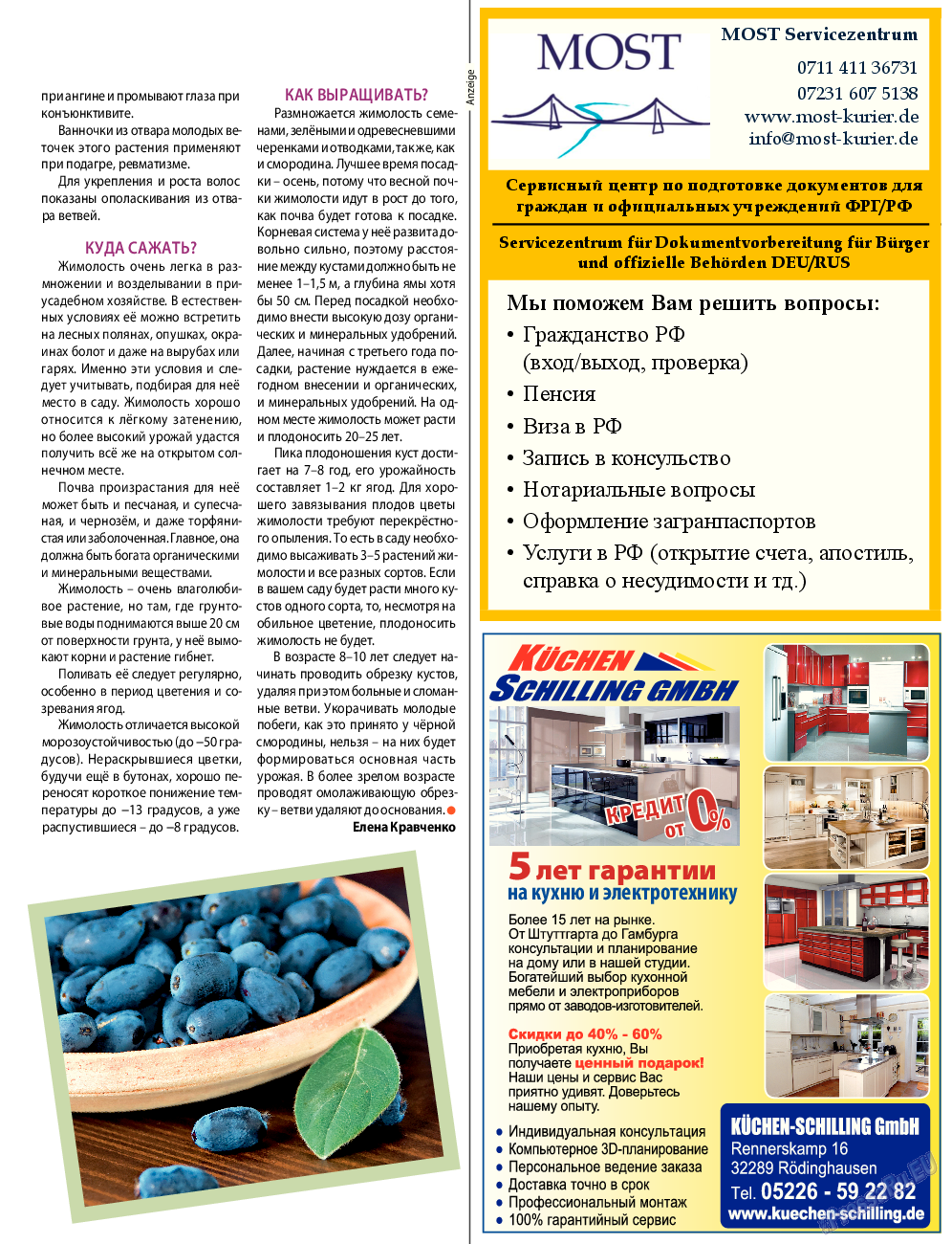 7плюс7я, журнал. 2015 №21 стр.29