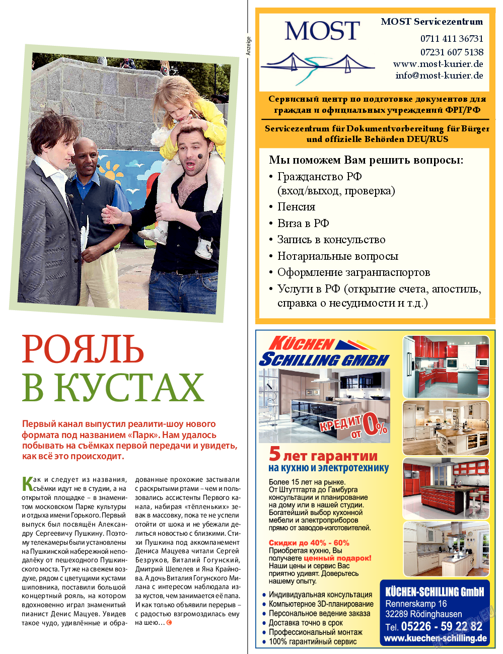 7плюс7я, журнал. 2015 №25 стр.11
