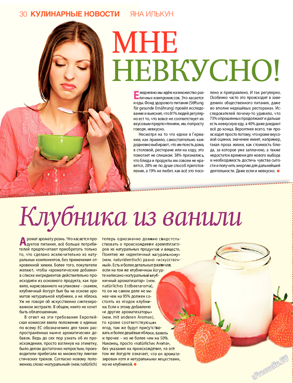 7плюс7я, журнал. 2015 №25 стр.30