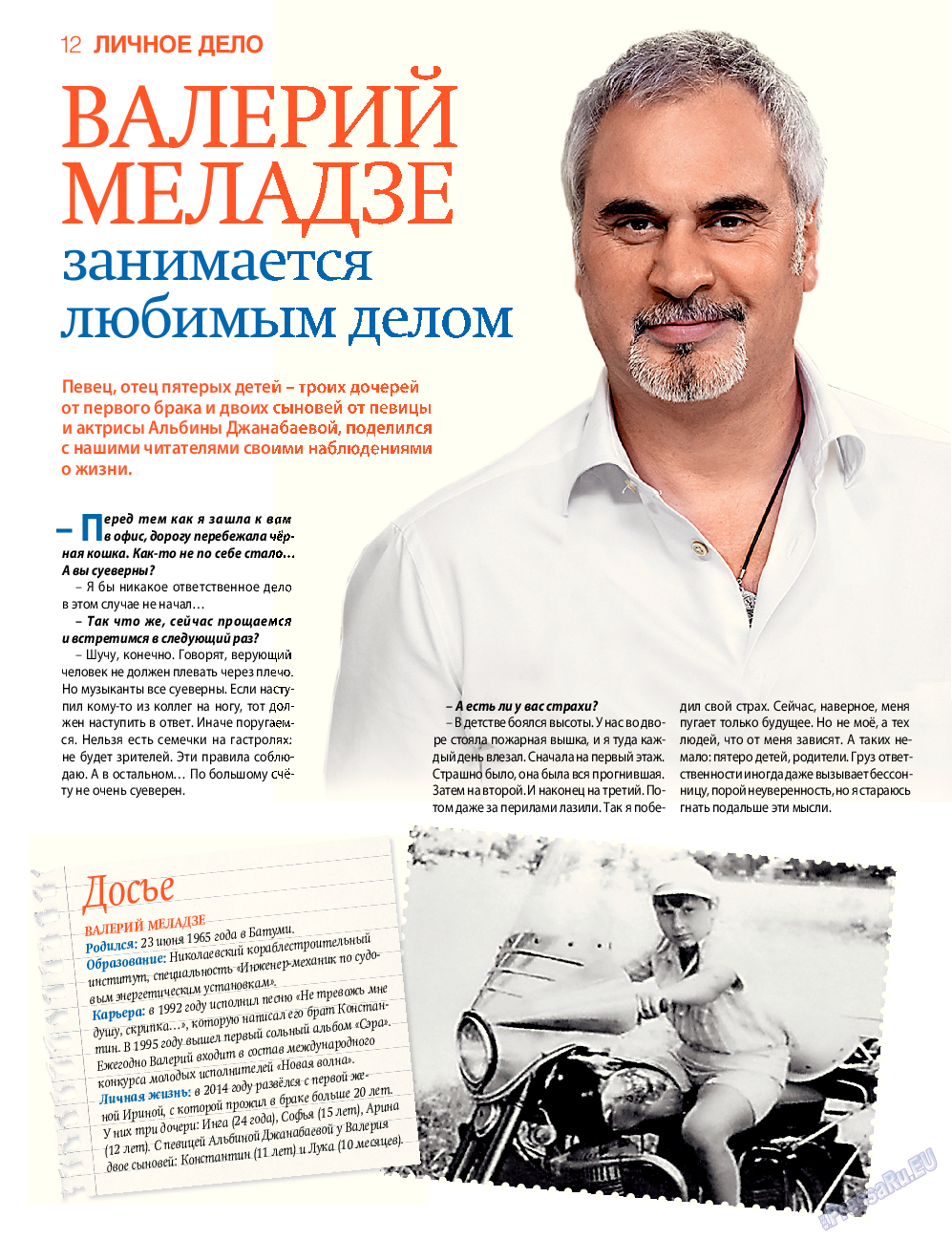 7плюс7я, журнал. 2015 №30 стр.12