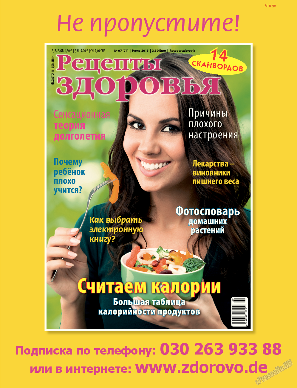 7плюс7я, журнал. 2015 №30 стр.19