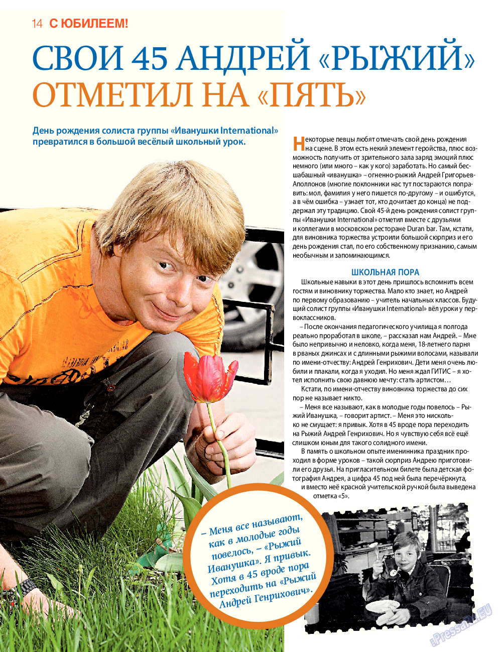 7плюс7я, журнал. 2015 №34 стр.14