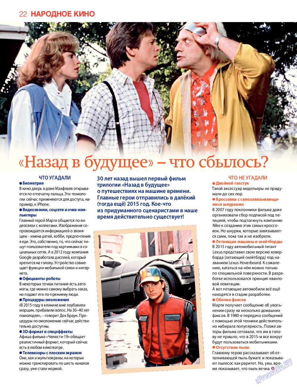 7плюс7я, журнал. 2015 №34 стр.22