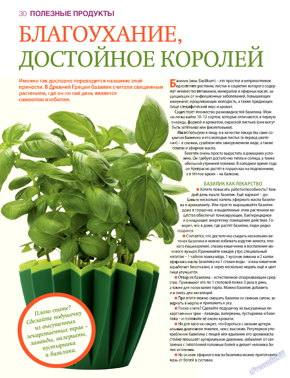 7плюс7я, журнал. 2015 №34 стр.30