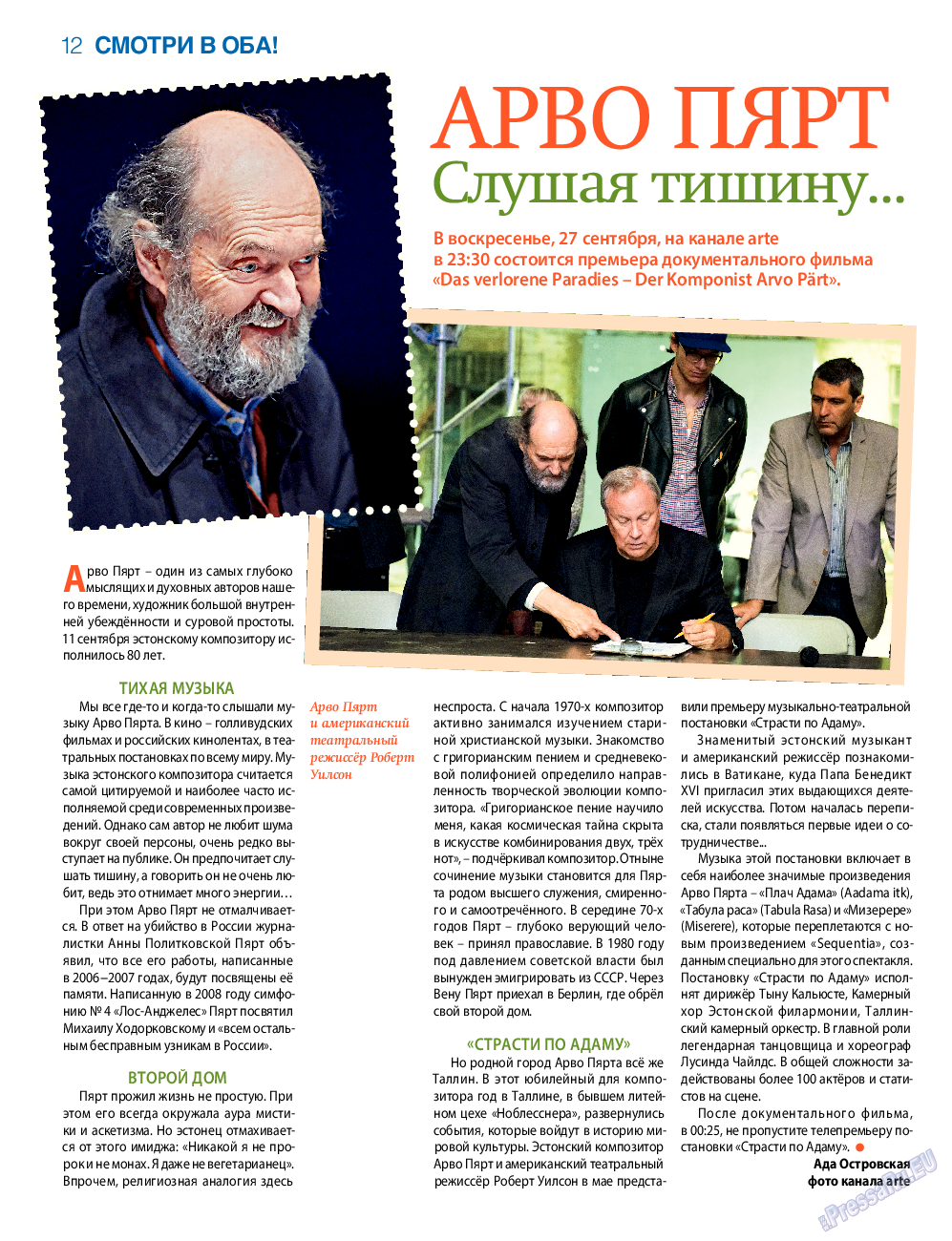 7плюс7я, журнал. 2015 №38 стр.12